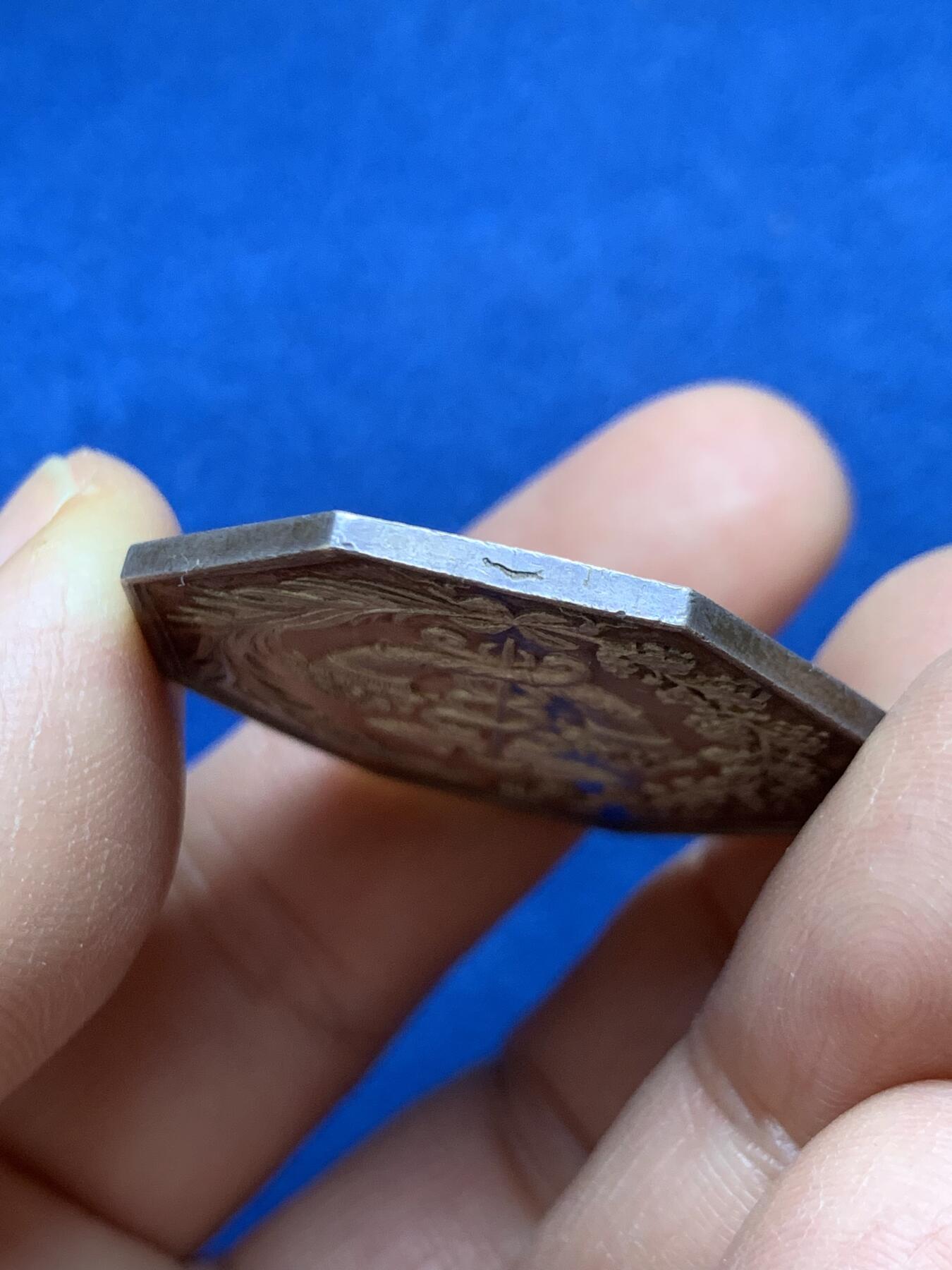 《竞宝斋》第458场 周日，周一，周二   3场连拍 （全场包邮）欢迎送拍 法国波尔多银行八角银质代币，17.92g，34.5mm，1832-1841油灯边铭