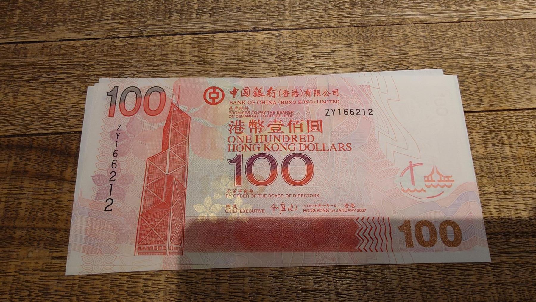 【新年八拍】世界钱币～微拍第229期暨2026年第8期  剩余少量港币（补号）成本价起拍 都是卖剩的清仓不留，全新绝品机会难得 2007年香港中国银行100元 补号ZY 全新绝品无47尾号6212（目录参考价350hkd）