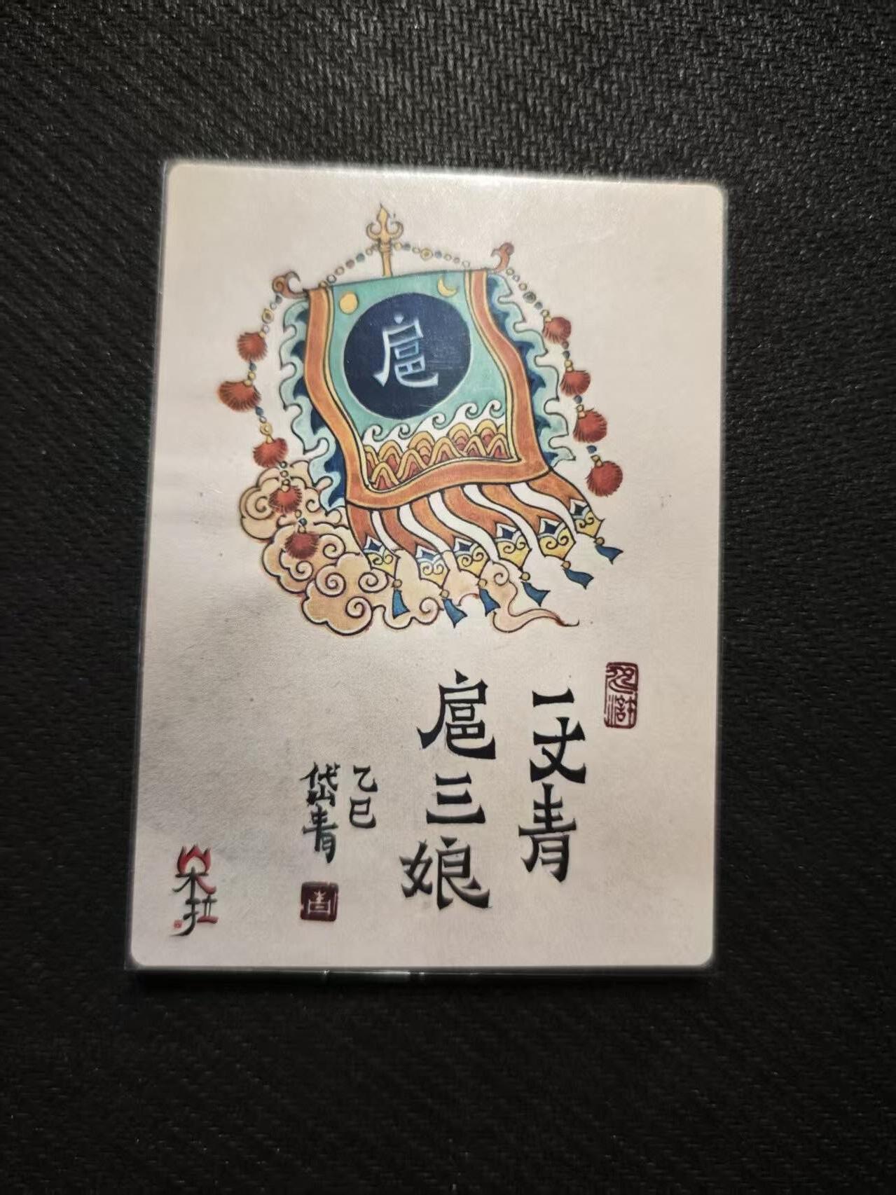 满200包邮！！龙虎卡牌-七二场（满200元包邮，无佣金，每周六结拍，欢迎送拍）