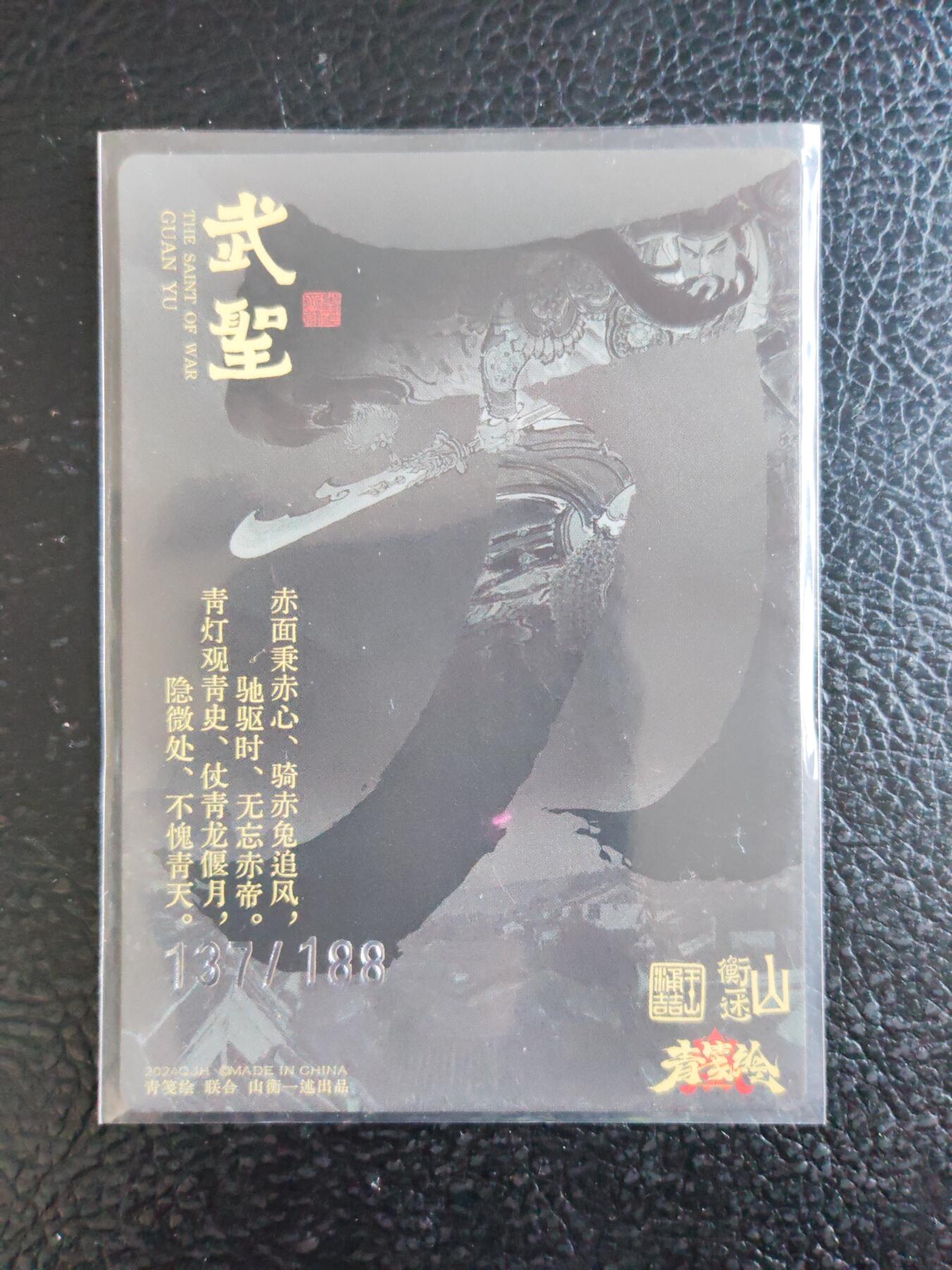 阳大大卡牌拍卖第93期（持续收拍品，周五晚上九点截拍，进群福利早知道）