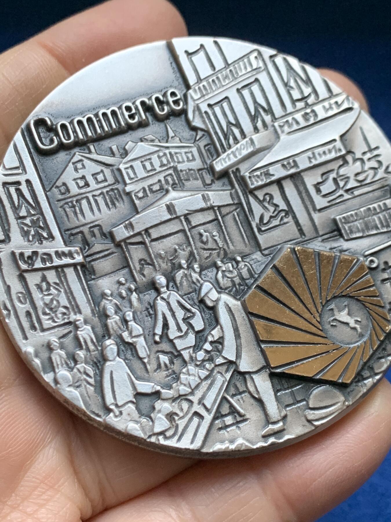 《竞宝斋》第458场 周日，周一，周二   3场连拍 （全场包邮）欢迎送拍 法国索米尔工商会成立一百周年镀银铜章，140.8g，64.6mm，边铭：铜标+BALME