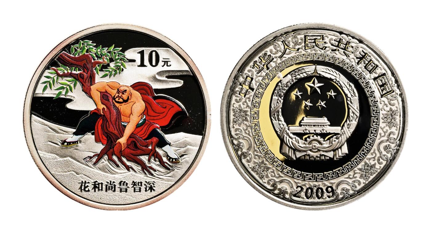 宜和2025年秋季拍卖 古钱/金银锭/机制币 2009年中国古典文学名著《水浒传》第（1）组精制彩金银币三枚一套（含1/3盎司金、2*1盎司银），原盒、原包装、带证书、完全未使用，发行量分别为3万枚、6万枚、6万枚