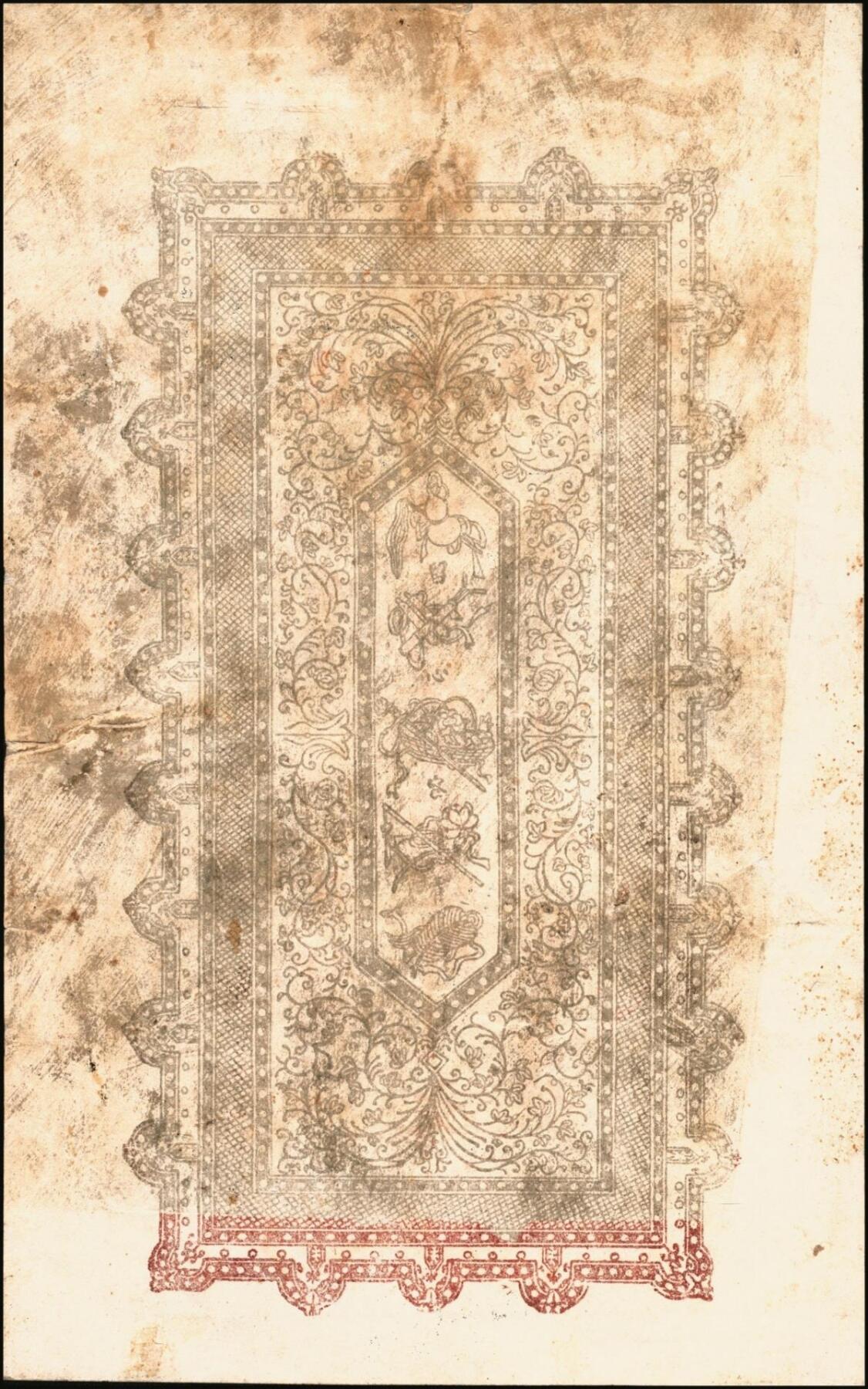 宜和2025年秋季拍卖 纸币 山东钱庄票壹仟文一组6枚，其中包括：（文登）同增号、庆昌号、1926年顺增合；1924年（荣成）福聚栈、万昌永各1枚，均未填用；修德堂1924年已填发；六至九品