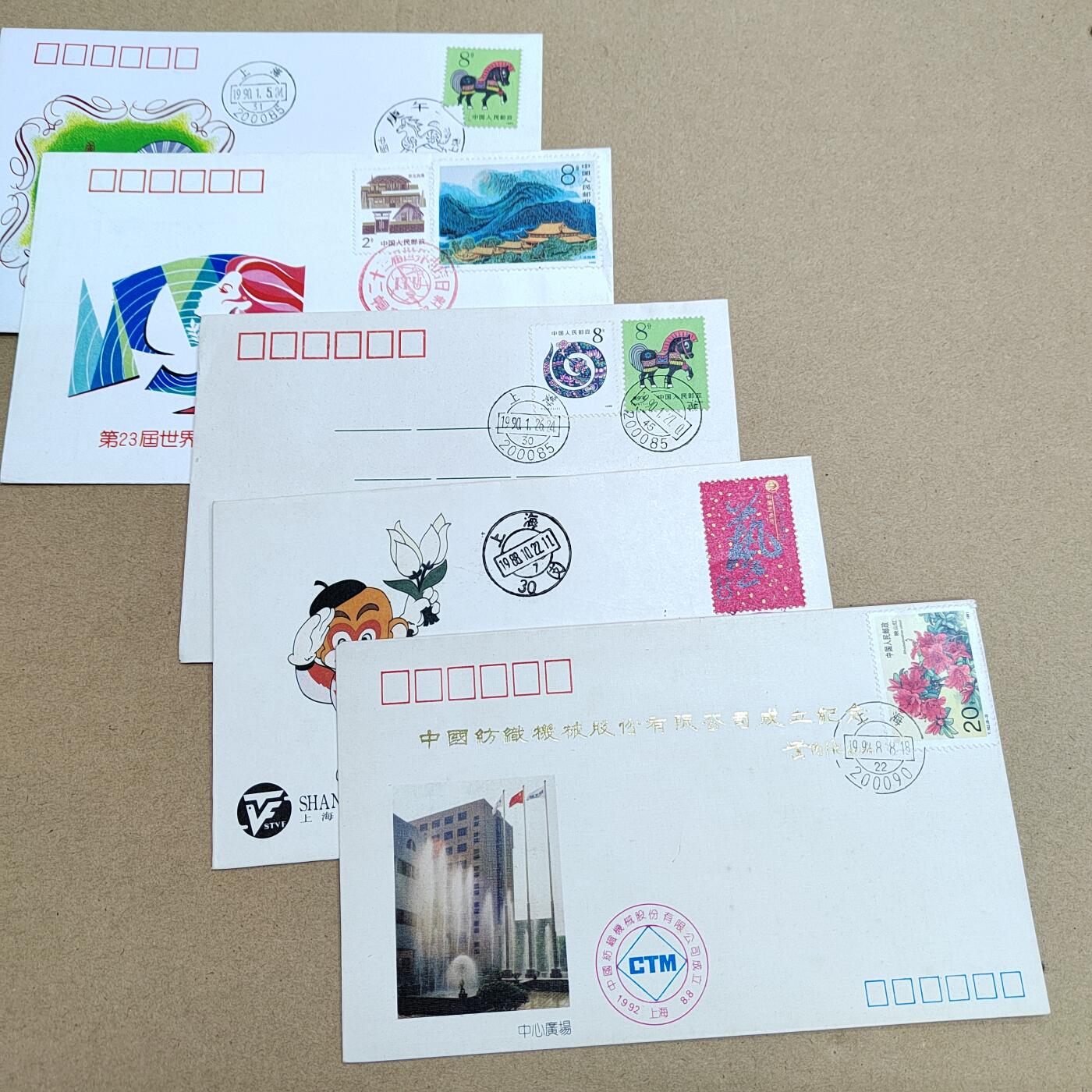 PCAI钱币  14-710  首日封批发专场 首日封不同品种五张