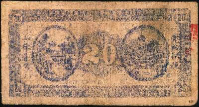 宜和2025年秋季拍卖 纸币 民国卅二年（1943年）沛县农民银行贰拾圆，江苏地名，正面为县长张开岳像，抗战期间苏鲁豫皖边区地方武装发行的货币；七品，有修