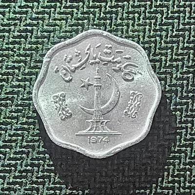 逸泉钱币2026B邻国花钱世界钱币纪念币章B第四场1-400B - 63巴基斯坦2派沙