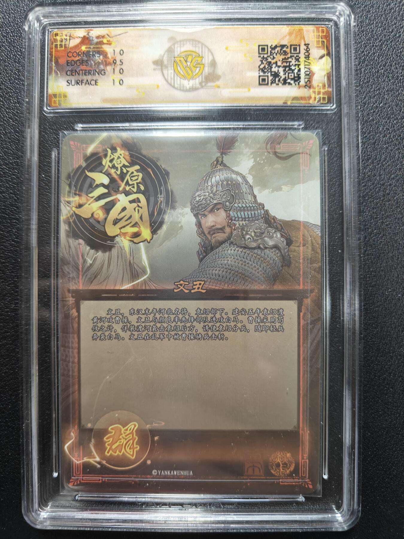 天玑星卡拍第161期《1.15周四截拍》持续收拍收评中 满赠卡需备注 焱卡文化 燎原三国 巴丁 文丑 星光 CCG10