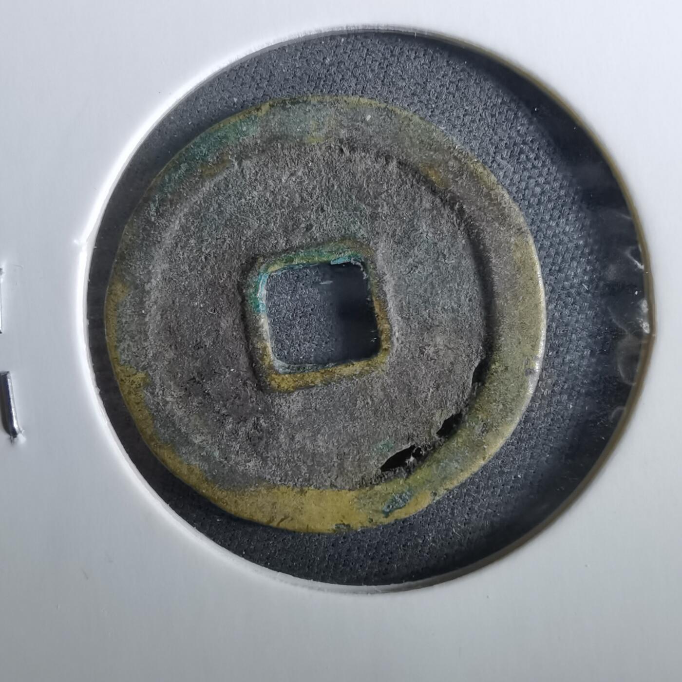 沼泽如烟--第960场 天启通宝