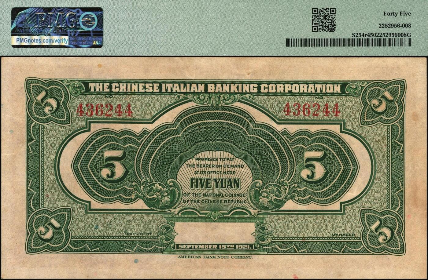 宜和2025年秋季拍卖 纸币 民国十年（1921年）震义银行美钞版壹圆、伍圆各1枚，未发行券；PMG 58/PMG 45