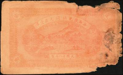 宜和2025年秋季拍卖 纸币 山东钱庄票一组8枚，其中：（临朐）德聚堂贰佰文；（菏泽）隆盛祥铁货店贰百文；（巨野）三义合贰拾伍枚；（寿光）同源油坊壹角；（临朐）恒兴源1931年壹角；（诸城）源茂油坊1932年壹角；（掖县）鸿记1932年贰角；（牟平）协源盛1937年叁角；五至九品