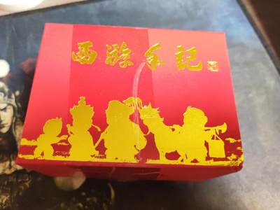 阳大大卡牌拍卖第94期（持续收拍品，周六晚上九点截拍，进群福利早知道） - 乐卡文化 <<西游手记>>双工艺+编号大圣，35/300