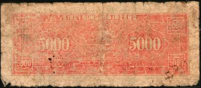 宜和2025年秋季拍卖 纸币 西北农民银行纸币一组4枚，其中：①民国三十五年（1946年）蓝色码头图壹仟圆，Pick#S3308；②③④民国三十六年（1947年）蓝色牧羊图伍仟圆3枚，Pick#S3316；均为原票，六五至八五品