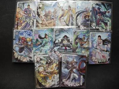 满200包邮！！龙虎卡牌-七二场（满200元包邮，无佣金，每周六结拍，欢迎送拍） - 卡游天龙八部 白虎卡一套 (1张 中高卡)