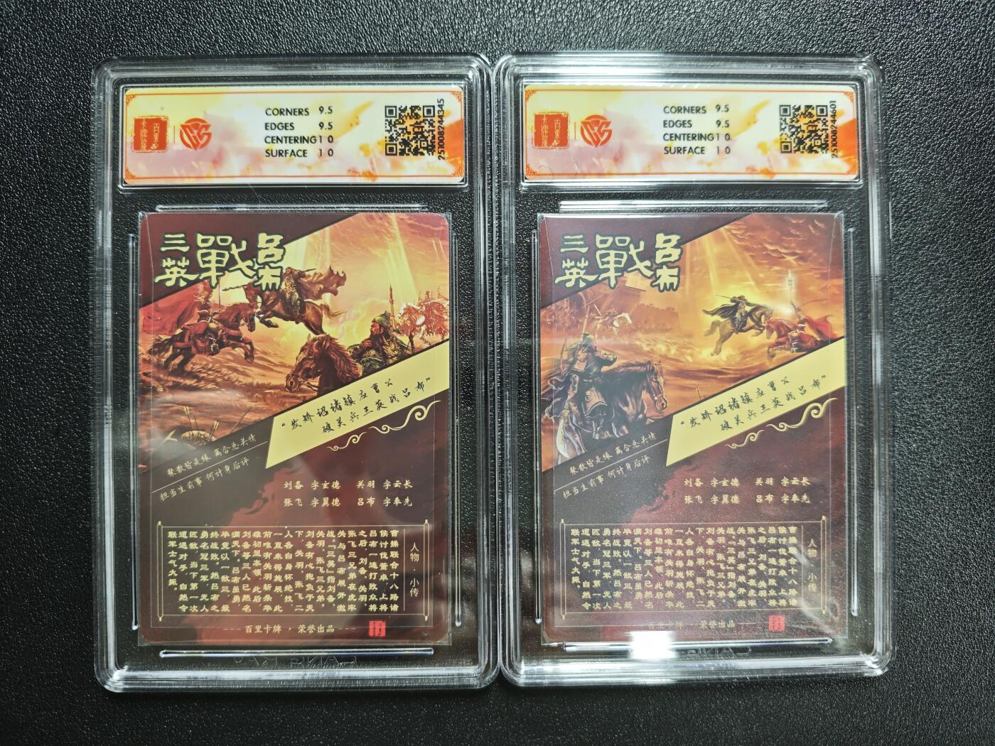 天玑星卡拍第161期《1.15周四截拍》持续收拍收评中 满赠卡需备注 百里卡牌 神魔三国 魏武扬鞭 苍之飞鸿 三英战吕布1/2 光刻 两张 CCG10