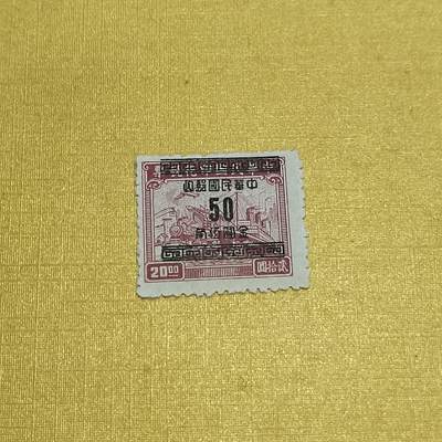 PCAI钱币  13-708  邮票专场 - 税改邮