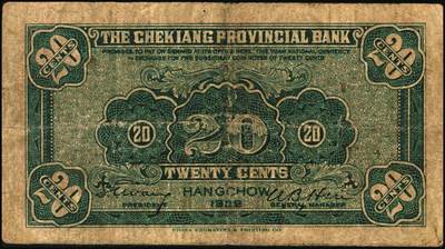 宜和2025年秋季拍卖 纸币 民国二十一年（1932年）浙江地方银行壹角、贰角各1枚，杭州地名；原票，六五至七五品