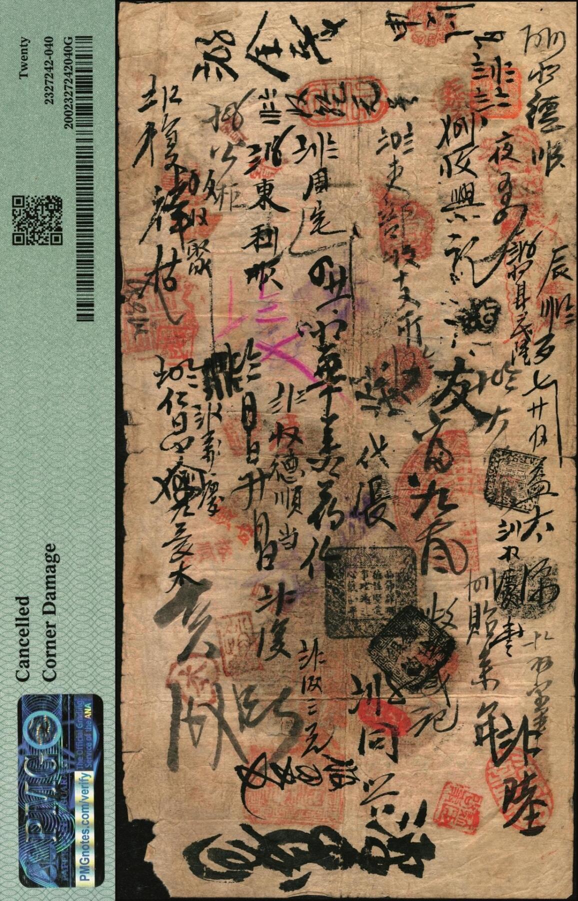 宜和2025年秋季拍卖 纸币 光绪卅二年（1906年）北京横滨正金银行“银票”京平足银五两，百子戏春图，票内有“正金银行”行名水印，背书丰富；此券未见图谱记载，中国洋商客钞之经典，可遇而不可求，PMG 20/Cancelled Corner Damage