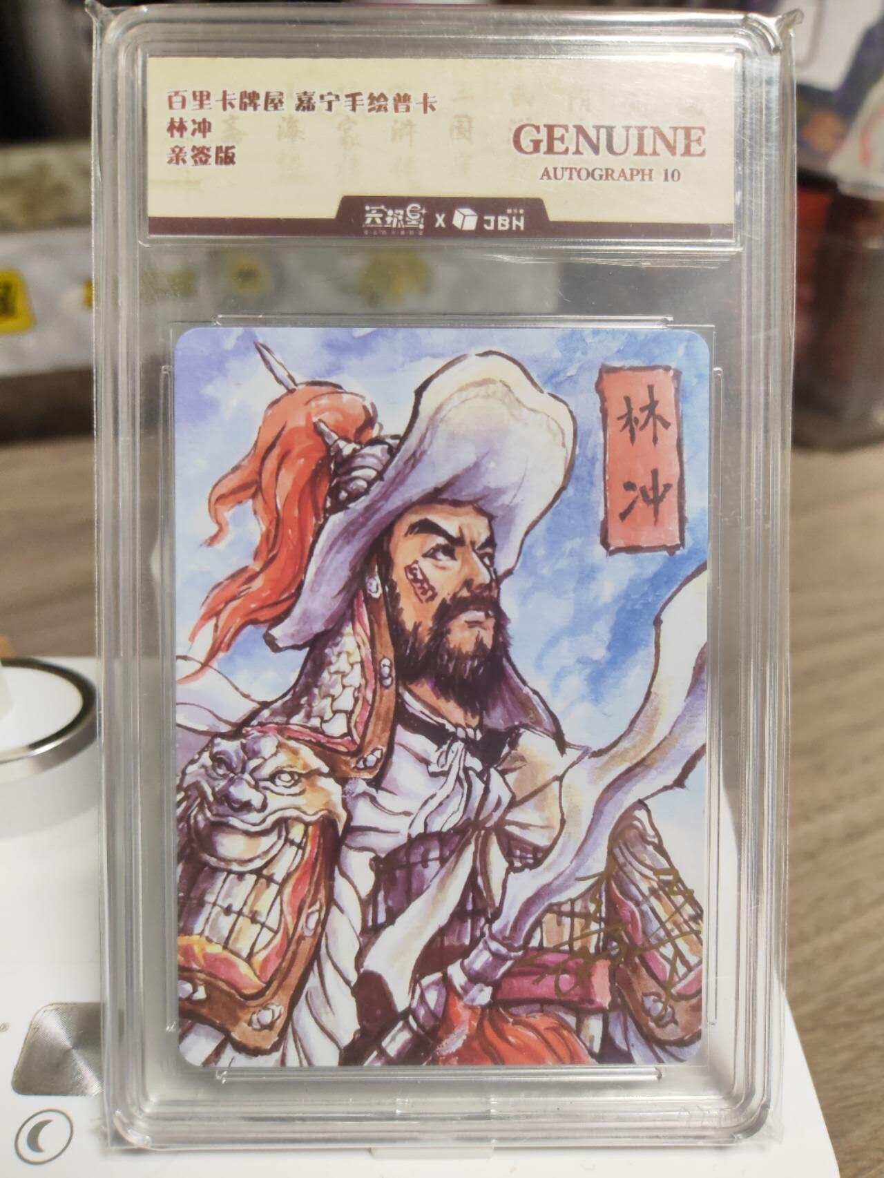 阳大大卡牌拍卖第94期（持续收拍品，周五晚上九点截拍，进群福利早知道） 【亲签卡】嘉宁手绘卡双亲签版