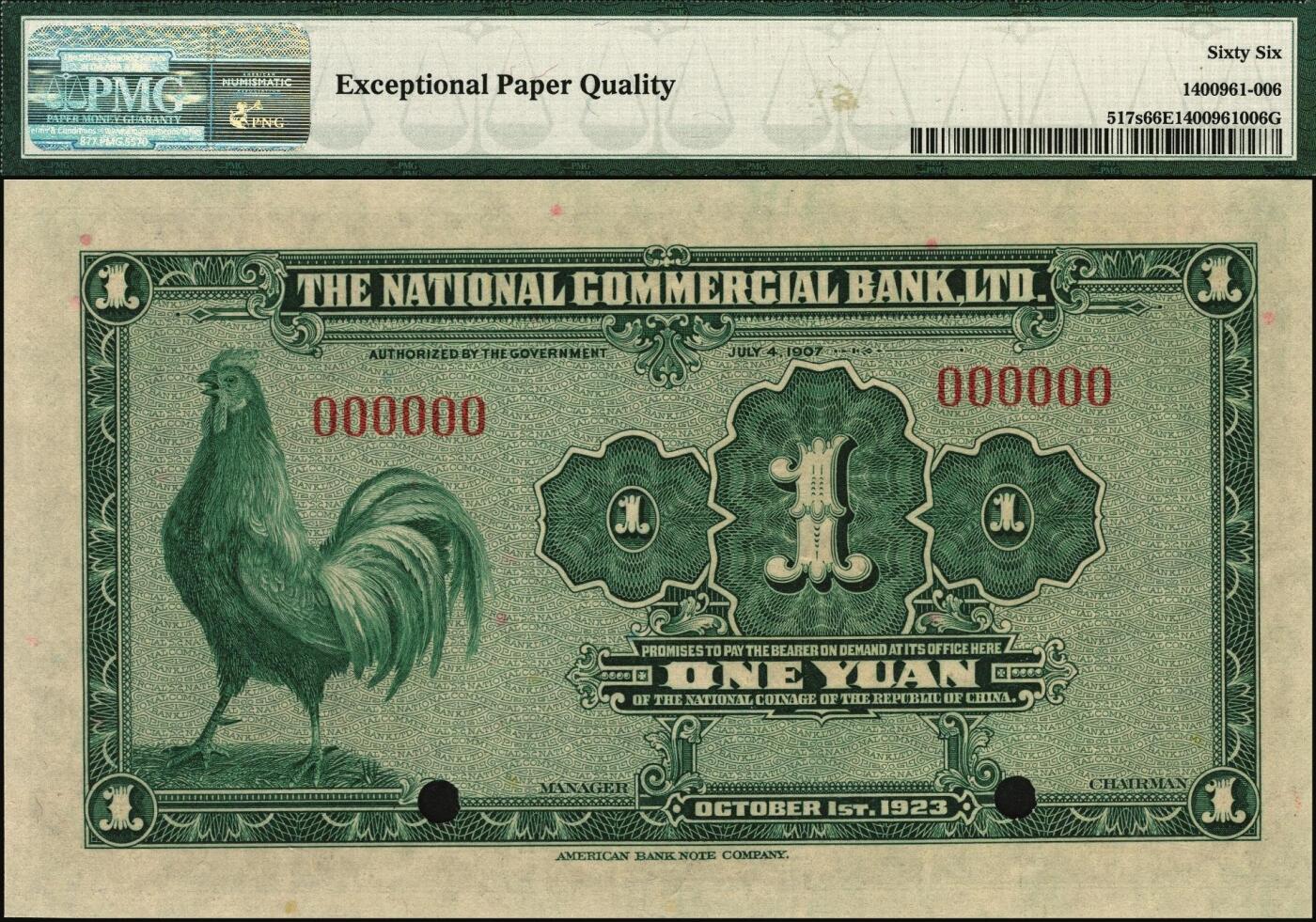 宜和2025年秋季拍卖 纸币 民国十二年（1923年）浙江兴业银行兑换券壹圆样本券，春秋齐相管仲像；PMG 66 EPQ