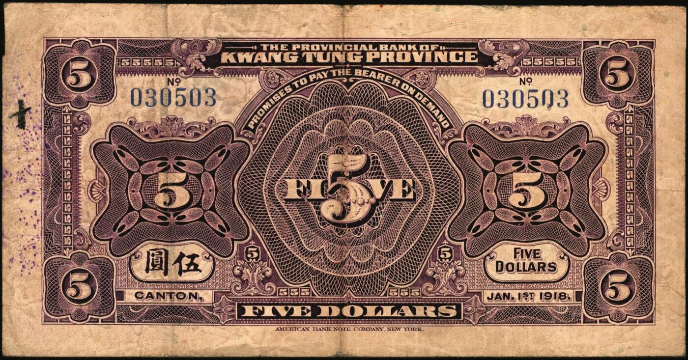 宜和2025年秋季拍卖 纸币 民国七年（1918年）省立广东省银行兑换券壹圆、伍圆、拾圆、伍拾圆（右边为黑色粗体字签名）、壹百圆（右边为行长程天斗手签名）一组6枚，其中伍圆为2枚，签名下均无加印英文职务；原票，七五至九品