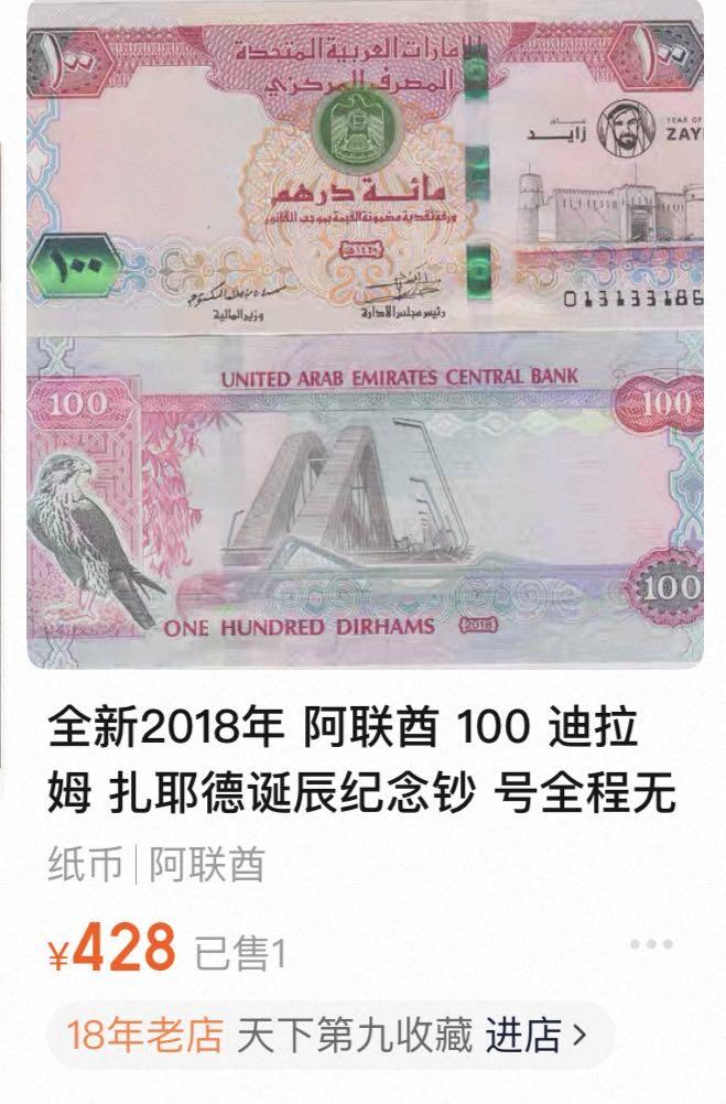 丙午马年第三场—综合大拍