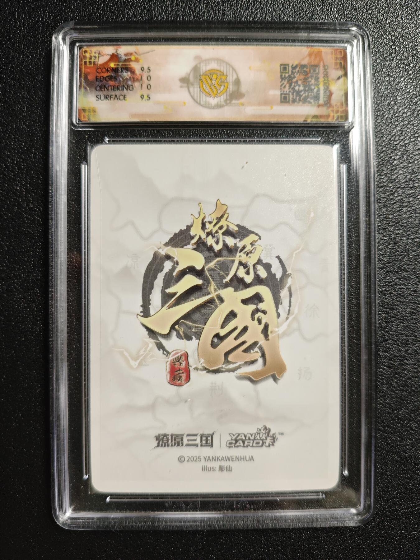 天玑星卡拍第161期《1.15周四截拍》持续收拍收评中 满赠卡需备注 焱卡文化 燎原三国 彫仙 吕布 浮雕折光 CCG10