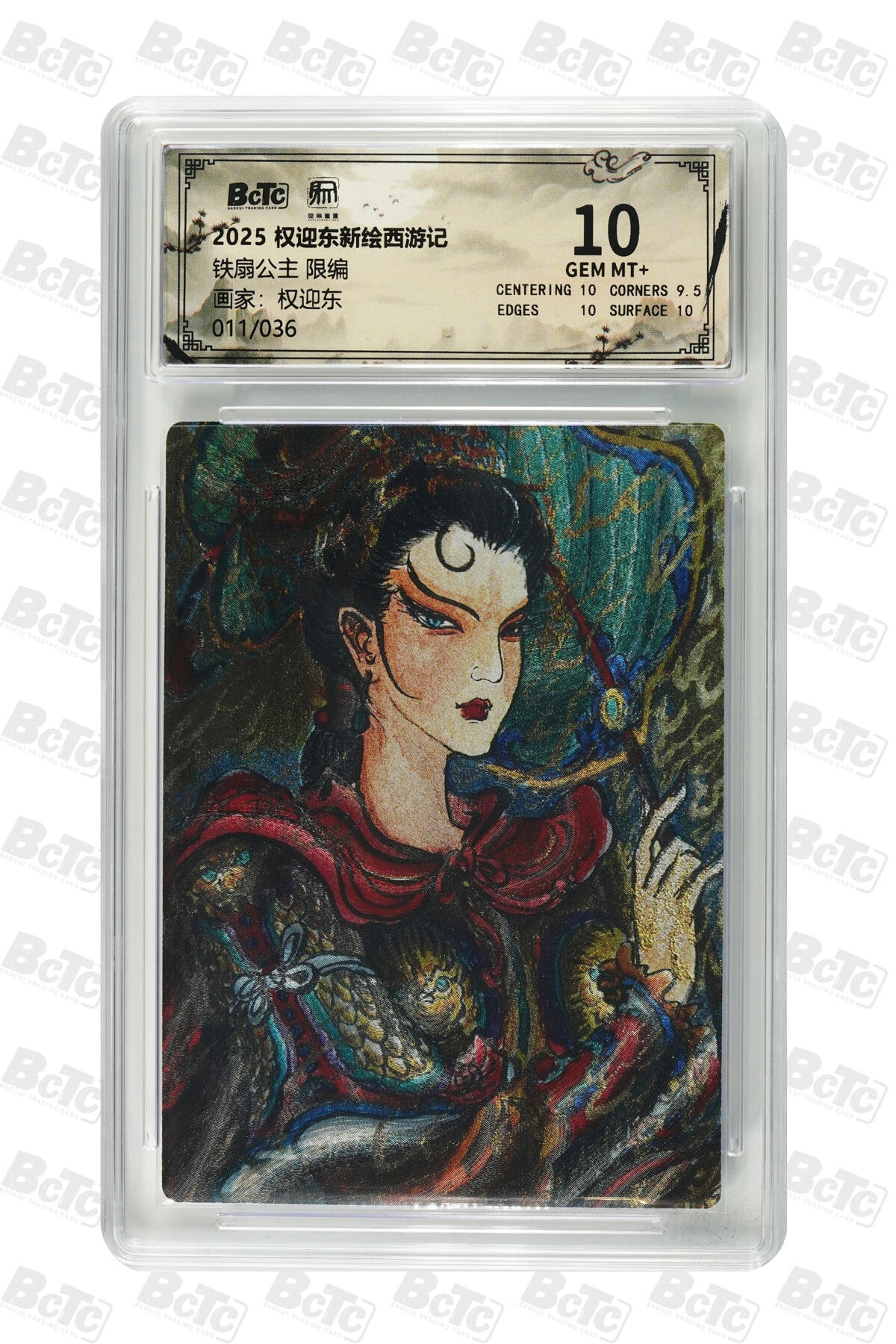 白泽拍卖卡牌手绘专场第31期（岁寒知松柏 春意已可期） 2025 昆仑万象 权迎东新绘西游记 2张  红孩儿011/036，铁扇公主011/036 粗闪 保粹评级 1张爆金10 1张10分 特标