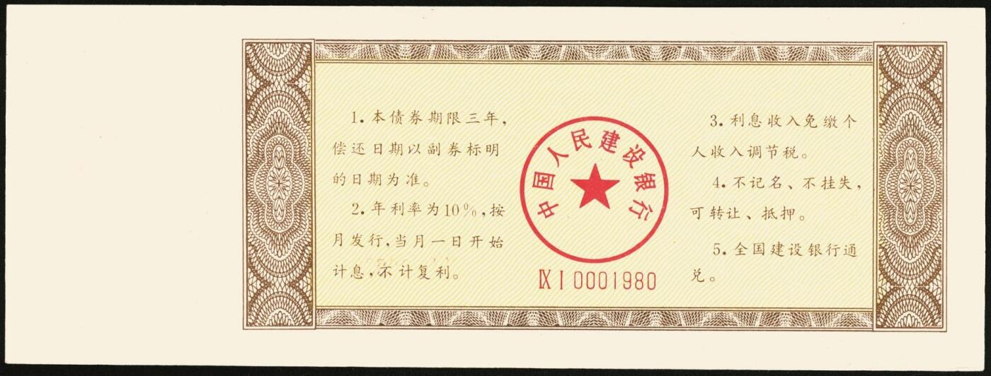 宜和2025年秋季拍卖 纸币 1991年，中国人民建设银行壹佰圆、伍佰圆、壹仟圆、伍仟圆样票各1枚；全新