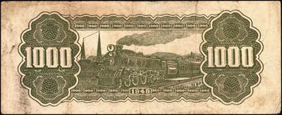 宜和2025年秋季拍卖 纸币 民国三十七年（1948年）北海银行蓝色大厦图壹仟圆3枚，山东地名，Pick#S3623A；原票，七五至八五品