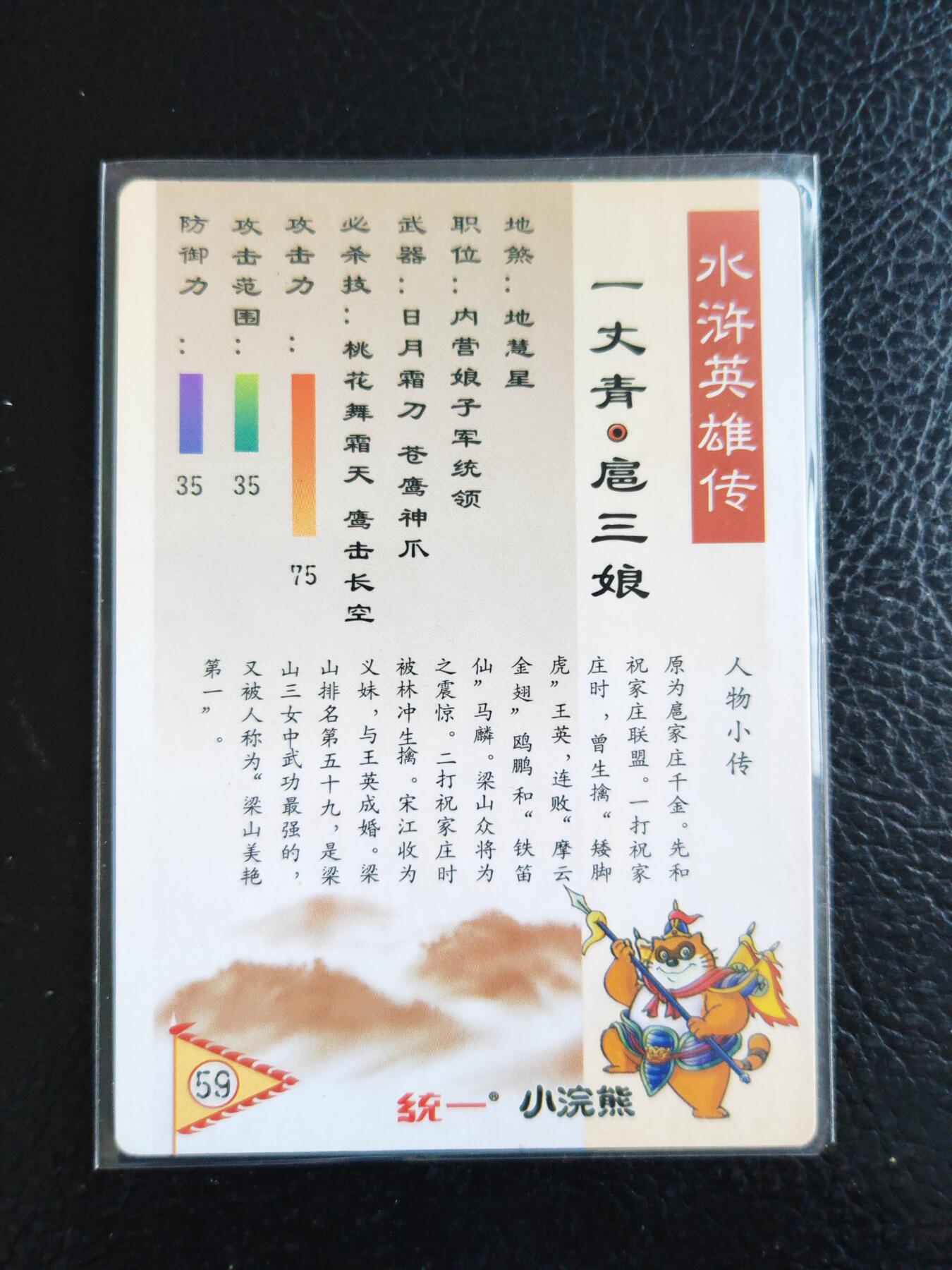 阳大大卡牌拍卖第93期（持续收拍品，周五晚上九点截拍，进群福利早知道）