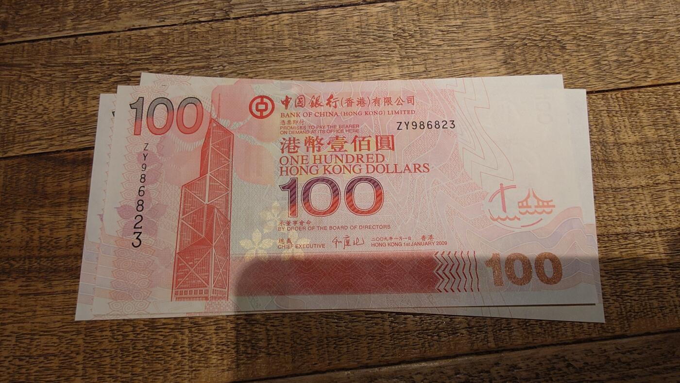 【新年八拍】世界钱币～微拍第229期暨2026年第8期  剩余少量港币（补号）成本价起拍 都是卖剩的清仓不留，全新绝品机会难得 2009年香港中国银行100元 补号ZY 全新绝品无47尾号823