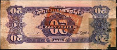 宜和2025年秋季拍卖 纸币 民国三十三年（1944年）中央银行“复兴关”伍拾圆单面反版试印票一组3枚，其中：紫色券正背共2枚，绿色券正面1枚；中央信托局印制处出品，宣纸材质，未正式发行之设计打样稿（流通票无此面额），亦未见图录记载；其中紫色正券九品、背券约七品（右下角有胶贴痕），绿色券九至九五品，此组堪称海内孤品，机会极为难得，敬请把握！