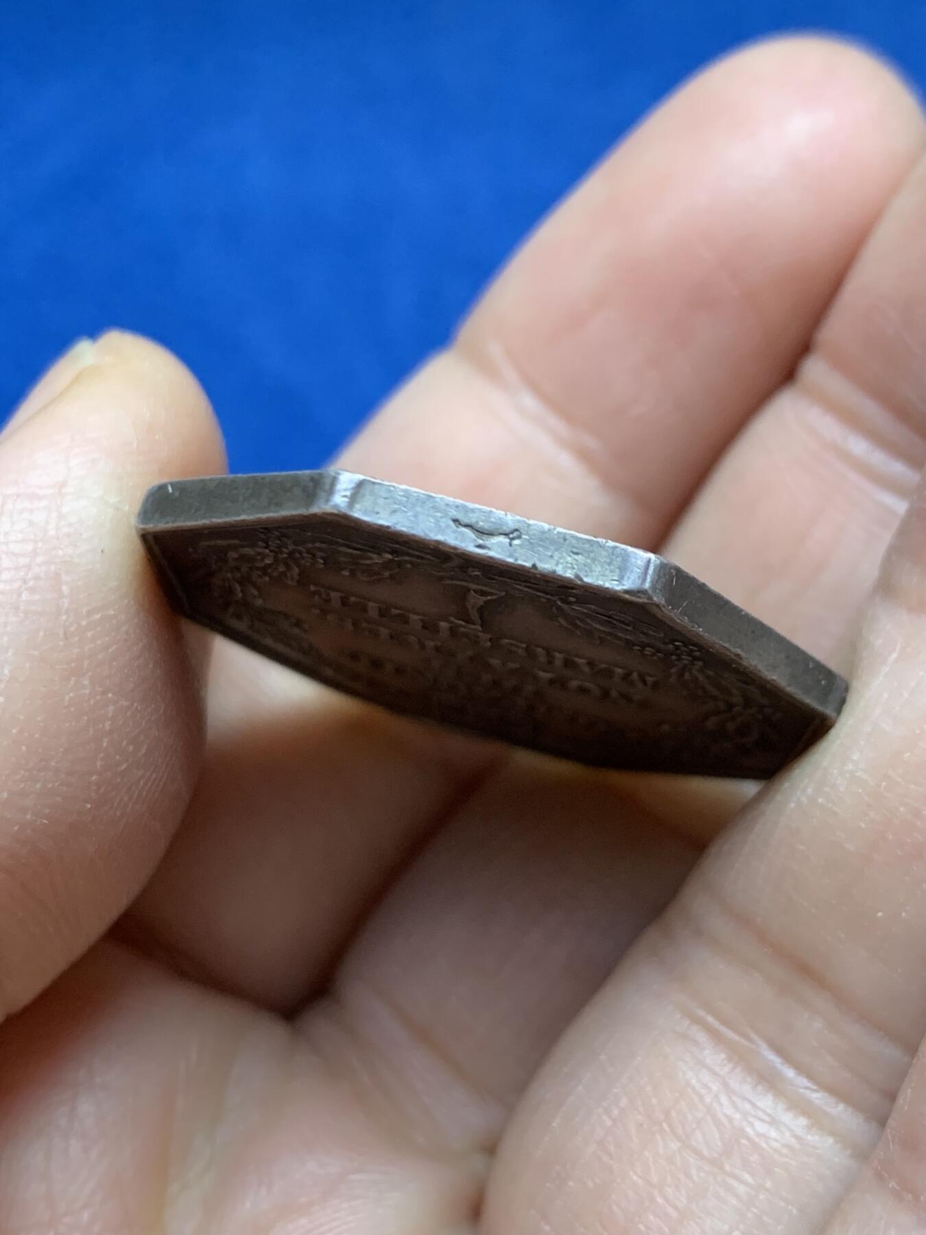 《竞宝斋》第458场 周日，周一，周二   3场连拍 （全场包邮）欢迎送拍 法国马赛名人协会八角银质代币 1890 神灯边铭 13.96克 30.8mm