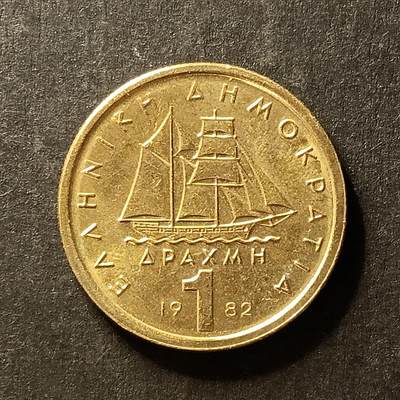 逸泉钱币2026A世界散币纸币纪念币专场A第一场 - 77 希腊1德拉克马康斯但丁