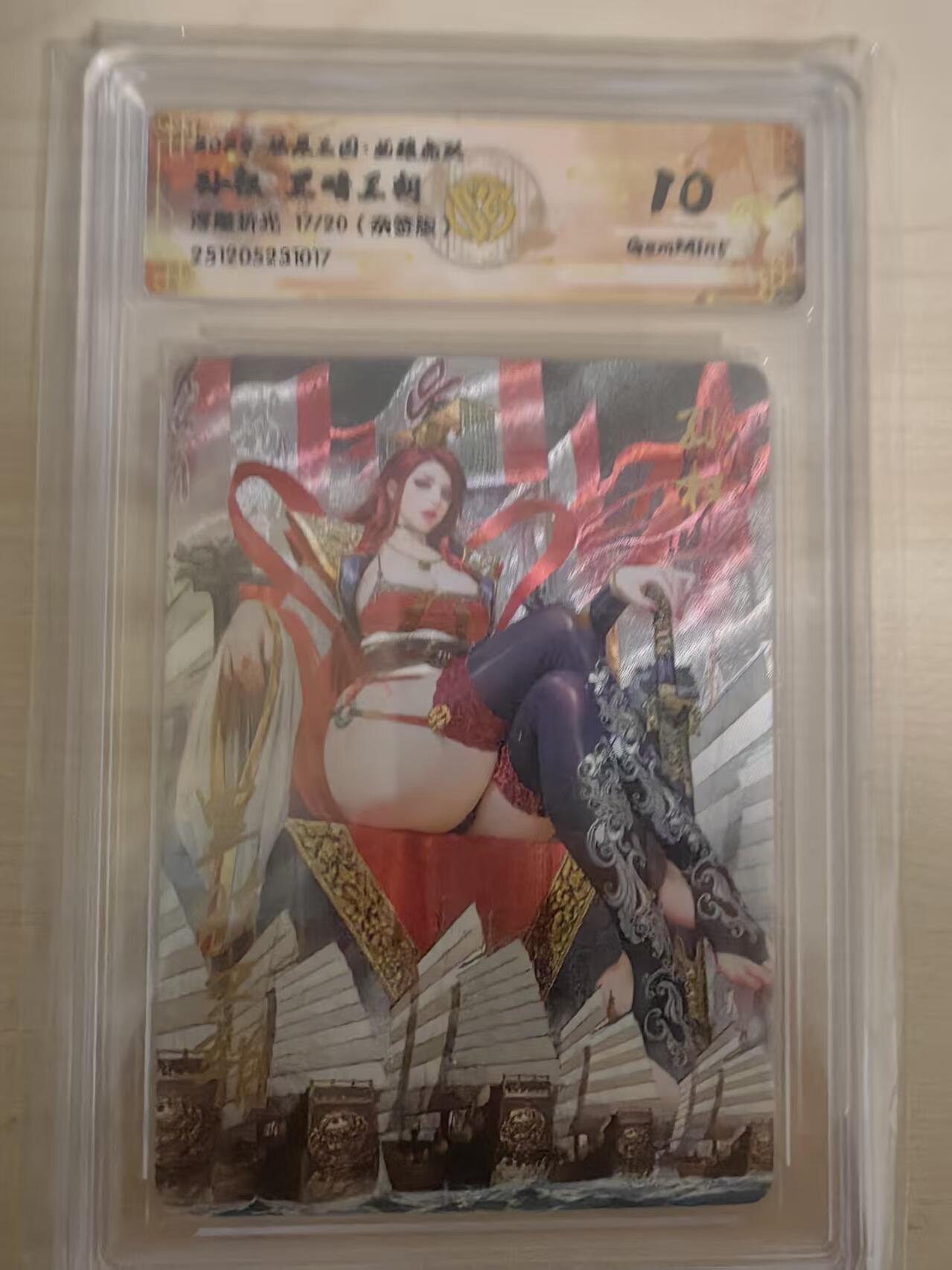 阳大大卡牌拍卖第93期（持续收拍品，周五晚上九点截拍，进群福利早知道） 【亲签卡】燎原三国 龙骧虎跃 黑暗王朝 孙权 浮雕折光 限编17/20