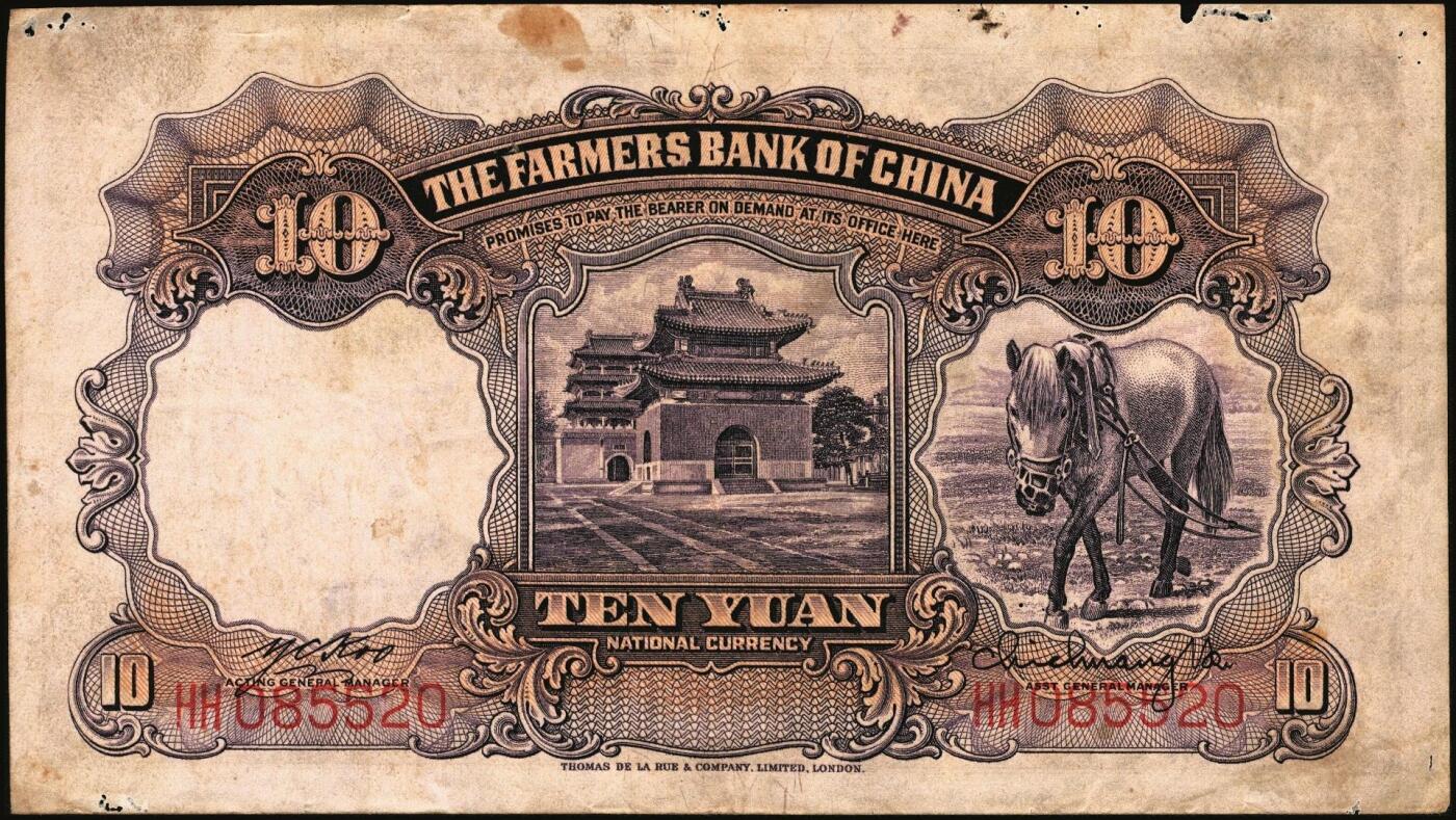 宜和2025年秋季拍卖 纸币 中国农民银行纸币一组7枚，其中：民国二十四年（1935年）德纳罗版①②壹圆、伍圆，叶琢堂·陈淮钟签名，Pick#457a/Pick#458a；③拾圆，顾翊群·徐继庄签名，Pick#459a；④民国二十九年（1940年）大业版拾圆，Pick#464；⑤民国三十年（1941年）德纳罗版壹圆，双字轨，Pick#474；⑥⑦美钞版壹佰圆，海宁紫薇桥图，无地名、重庆地名各1枚，Pick#477；六五至九品