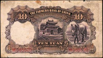 宜和2025年秋季拍卖 纸币 中国农民银行纸币一组7枚，其中：民国二十四年（1935年）德纳罗版①②壹圆、伍圆，叶琢堂·陈淮钟签名，Pick#457a/Pick#458a；③拾圆，顾翊群·徐继庄签名，Pick#459a；④民国二十九年（1940年）大业版拾圆，Pick#464；⑤民国三十年（1941年）德纳罗版壹圆，双字轨，Pick#474；⑥⑦美钞版壹佰圆，海宁紫薇桥图，无地名、重庆地名各1枚，Pick#477；六五至九品