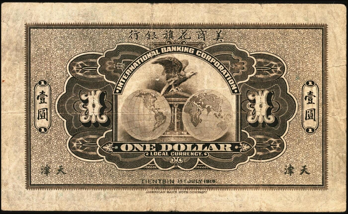 宜和2025年秋季拍卖 纸币 1919年美商花旗银行壹圆3枚，北京、天津、上海地名各1枚；原票，七至八品，北京券下端修复