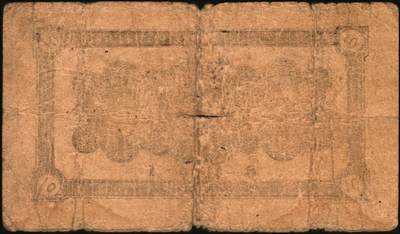 宜和2025年秋季拍卖 纸币 抗战时期山东钱庄票一组8枚，其中：①胶县经济建设流通券1941年拾圆；②莱阳地方经济合作社流通券1943年拾圆；③④胶东商业兑换券1943年拾圆、壹佰圆；⑤⑥⑦昌邑六区兑换券1943年拾圆；1944年壹佰圆、伍佰圆；⑧山东第十三区经济合作社流通券1944年壹百圆；六五至八五品