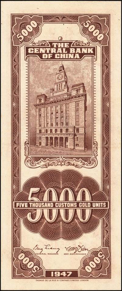 宜和2025年秋季拍卖 纸币 中央银行关金一组4枚，其中：①②1947年德纳罗版伍仟圆2枚，Pick#347；③④1948年中央版蓝紫色伍万圆2枚，Pick#372；九五至九八品