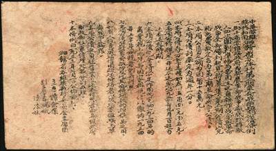 宜和2025年秋季拍卖 纸币 1933年中华苏维埃共和国湘赣省革命战争公债券（第二期）黑色壹圆一组2枚，其中：①七月版，红色“特”冠字，财政部长谭余保签名；②十一月版，红色“服”冠字，财政部长甘泗淇签名；背印发行条例，此券种少见，为首度现身宜和拍卖；八品，有修