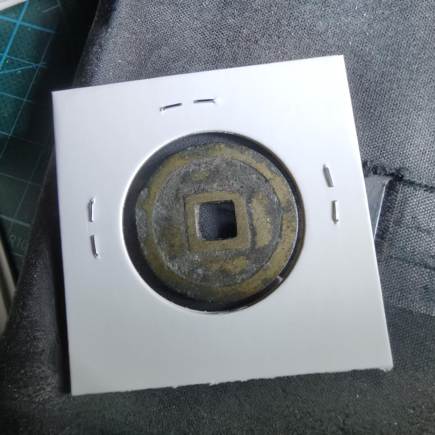 沼泽如烟--第960场 明命通宝