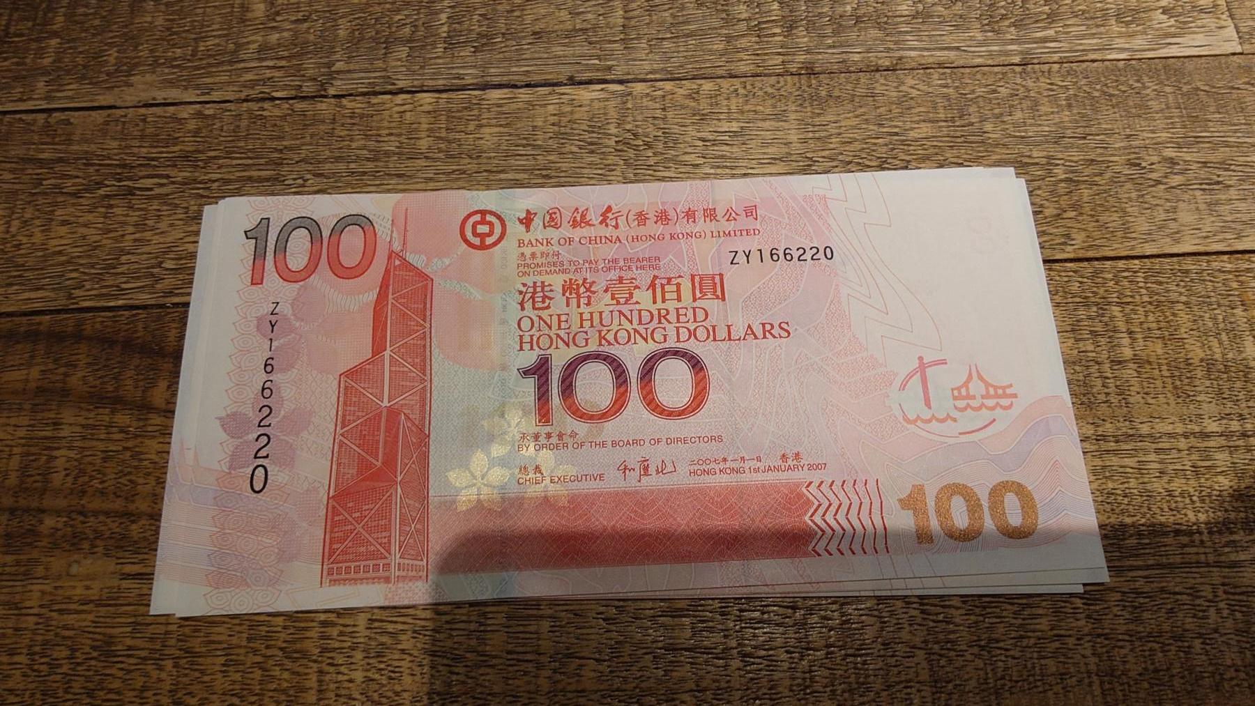 【新年八拍】世界钱币～微拍第229期暨2026年第8期  剩余少量港币（补号）成本价起拍 都是卖剩的清仓不留，全新绝品机会难得 2007年香港中国银行100元 补号ZY 全新绝品无47尾号6220（目录参考价350hkd）