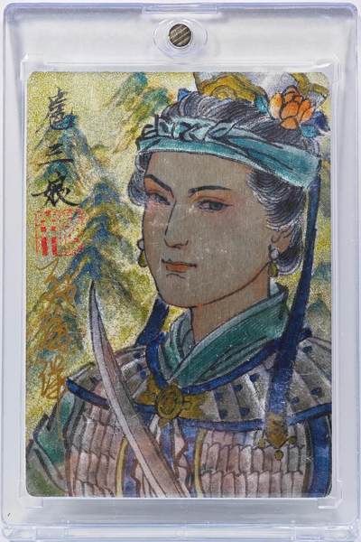 白泽拍卖卡牌手绘专场第31期（岁寒知松柏 春意已可期） - 2023 九轩文化 十大最美三娘 扈三娘  孙海洋亲签 粗闪 卡砖封装