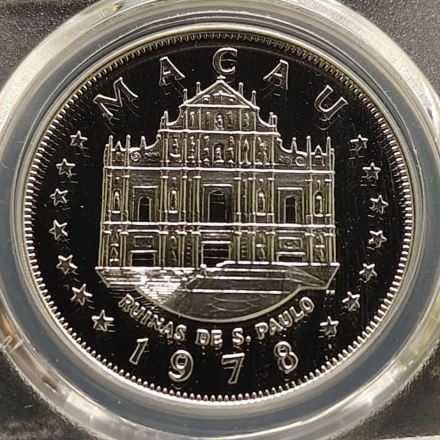 【全场包邮】纯粹捡漏拍495场-持续更新中 【收藏级·冠军分·少见】澳门1978年100元格林披治大奖赛25周年无广告版精制纪念银币-量5500-PCGS PR69 DCAM