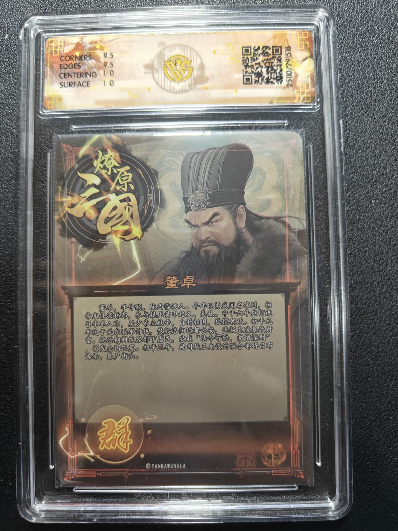 天玑星卡拍第161期《1.15周四截拍》持续收拍收评中 满赠卡需备注 焱卡文化 燎原三国 巴丁 董卓 炫彩 CCG10