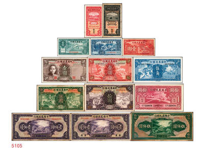 宜和2025年秋季拍卖 纸币 - 交通银行纸币一组14枚，其中：1935年①②大业版壹角、黑色牛耕地贰角，徐继庄签名，双字轨；③④⑤德纳罗版壹圆、伍圆、拾圆，叶琢堂·陈淮钟签名，双字轨；1936年⑥德纳罗版伍角，双字轨；1937年⑦⑧大业版壹角、贰角，叶琢堂签名；1940年⑨⑩大业版壹圆、拾圆，双字轨；1941年⑪德纳罗版壹圆，双字轨中号码券；美钞版⑫⑬壹佰圆，海宁紫薇桥图，无地名、重庆地名各1枚；⑭伍佰圆，海宁紫薇桥图，无字轨；