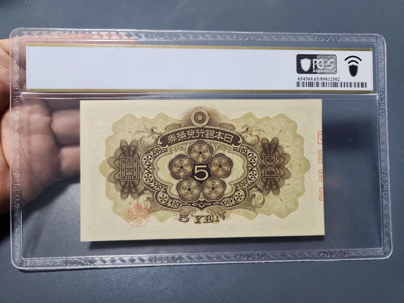 1月15号晚上8点 外国纸币自动截拍第8场