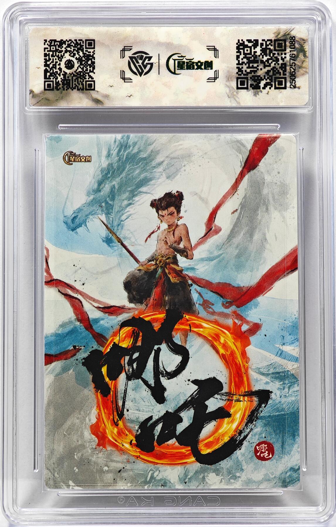 白泽拍卖卡牌手绘专场第31期（岁寒知松柏 春意已可期）