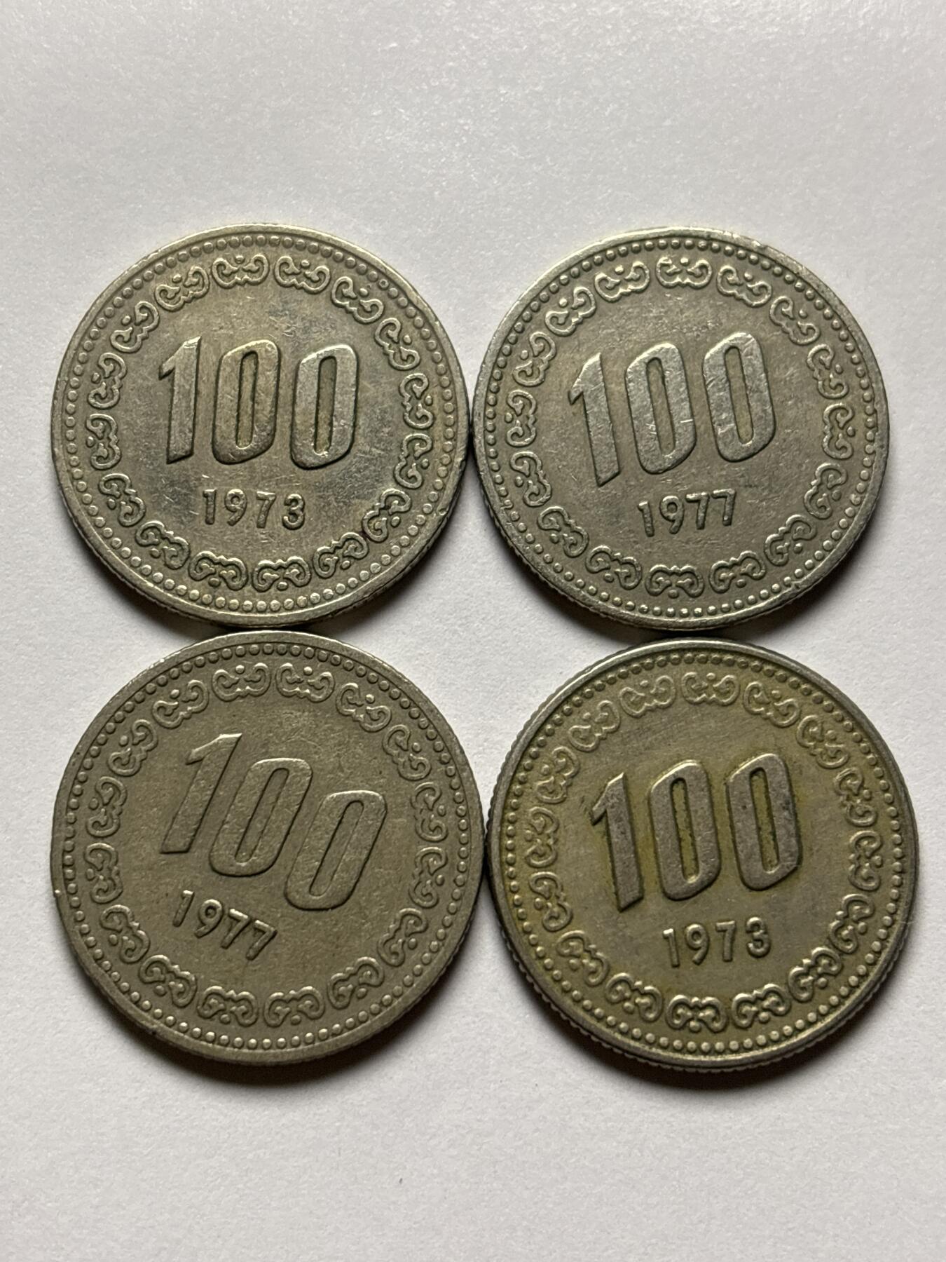 文馨钱币收藏 2026新年第三场（第 289 场）【长期接代拍品】